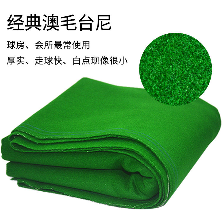 Picture of Billiard Table Cloth, Billiard Cloth, Double-Sided Cloth, Reverse Australian Wool Cloth, Glue Cloth, Nine-Ball Cloth, Collision Australian Wool Cloth