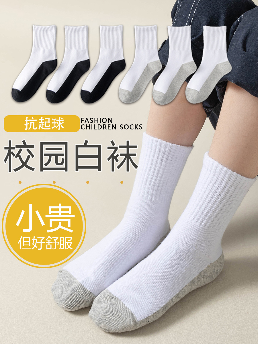Children's white socks for boys and girls mid-barrel spring and autumn and winter sports socks for big children and primary school students mid-child dirty-resistant student socks