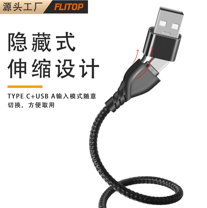 Picture of Suitable for iphone Apple PD two-in-one data cable 27W fast charge 9V3A USB to TYPE-C to Apple 20W