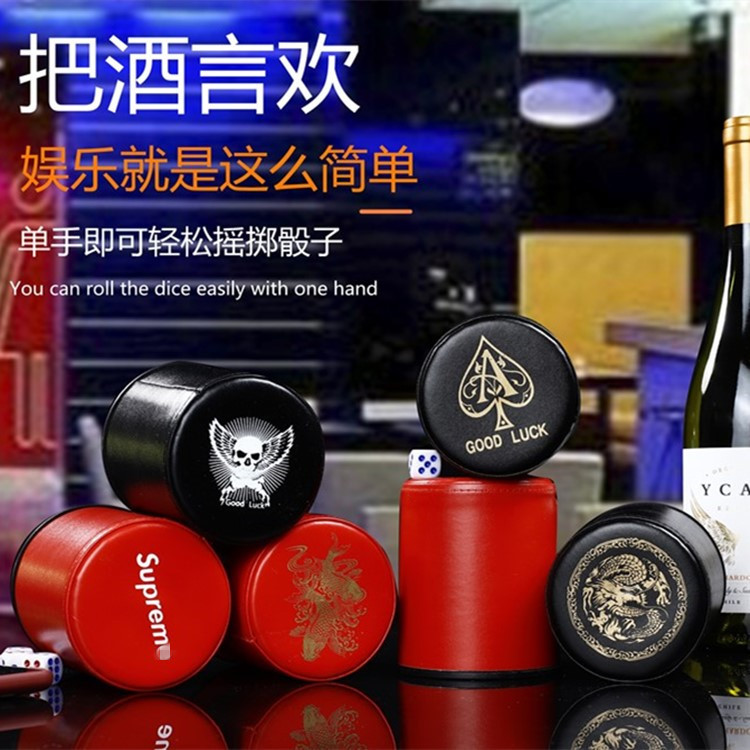 Picture of Leather dice dice cup set bar KTV creative personality game dice fashion brand color Cup cute sieve Cup