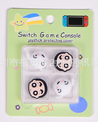 Picture of Switch Rocker Cap Nintendo Silicone Cow Rocker Cover Ns Lite Protective Cover Handle Rocker Protective Cap
