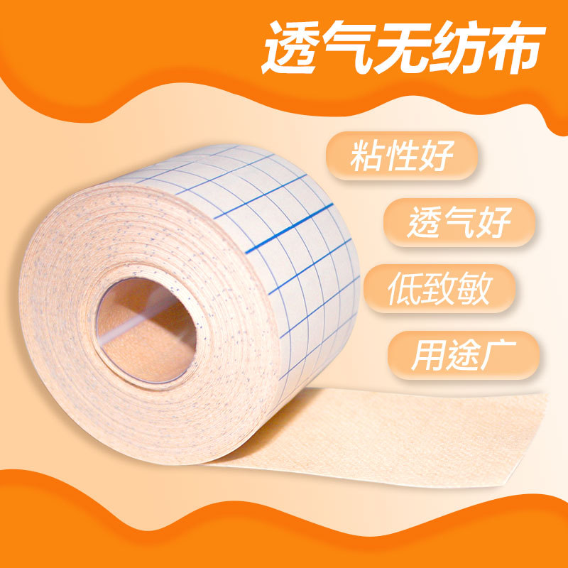 Picture of Skin color spunlace non-woven tape medical breathable adhesive tape moxibustion dressing arbitrarily cut three volts three nine stickers