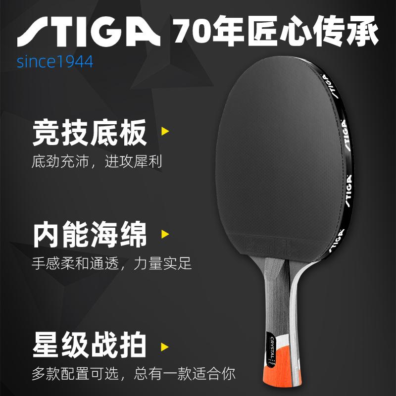 Picture of Stiga Table Tennis Racket Straight and Horizontal Finished Racket Stiga Two, Three, Four, Five and Six Stars Beginner Pure Wood Stiga Genuine