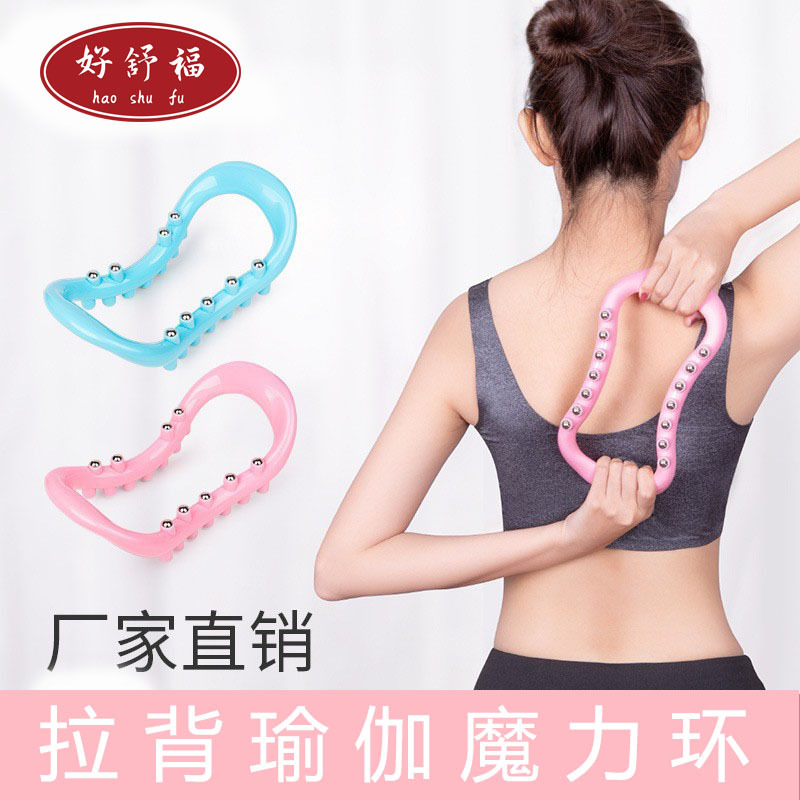 Yoga Massager Pull Back Ring Yoga Ring Open Back Massage Yoga Ring Magic Ring Bump Open Shoulder Steel Ball Yoga Ring