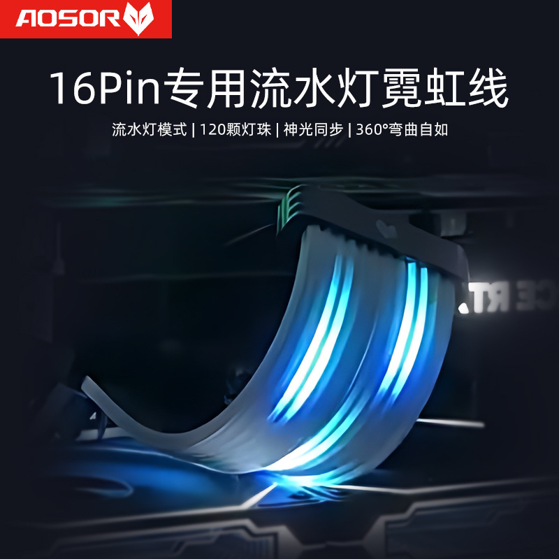 Picture of Kuyue neon extension cord computer decoration ARGB graphics card 16 motherboard 24pin meteor lighting effect neon color hair