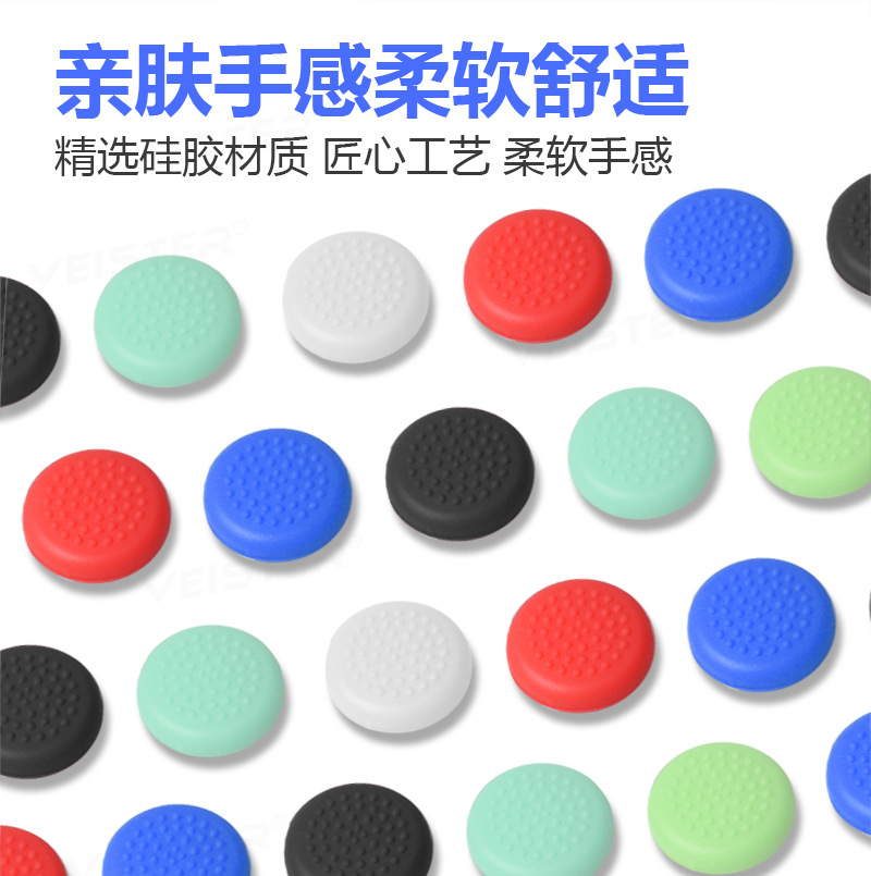 Picture of For Oculus Quest1/2 generation handle rocker cap VR handle thumb button silicone rocker cap