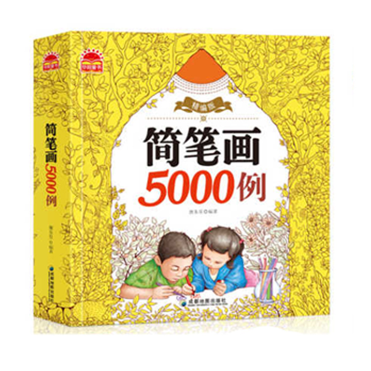 Picture of 5000 Cases of Sketches Large Children Learn to Draw Books Baby Coloring Books Kindergarten Picture Books Coloring Books