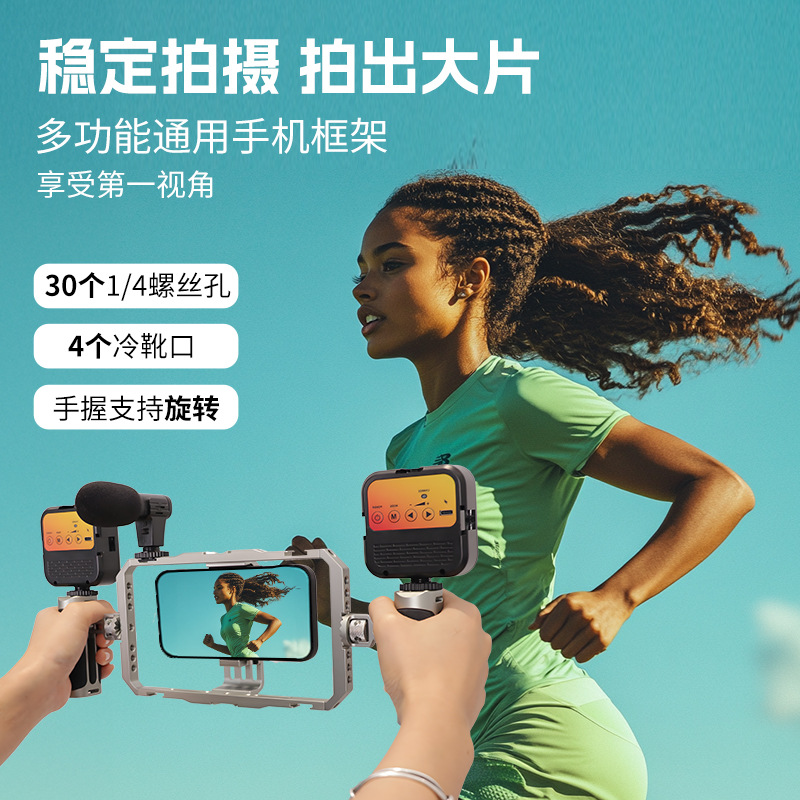 Universal aluminum alloy handheld multifunctional mobile phone rabbit cage frame photography anti-shake stabilizer double handle frame