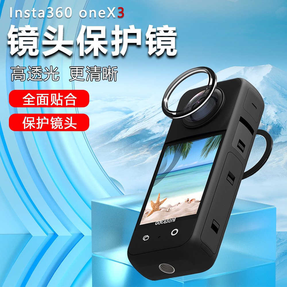 Picture of Suitable for Insta360X2X3 Panoramic Mirror Protective Mirror Optical Adhesive Anti-Scratch Lens Sports Camera Accessories