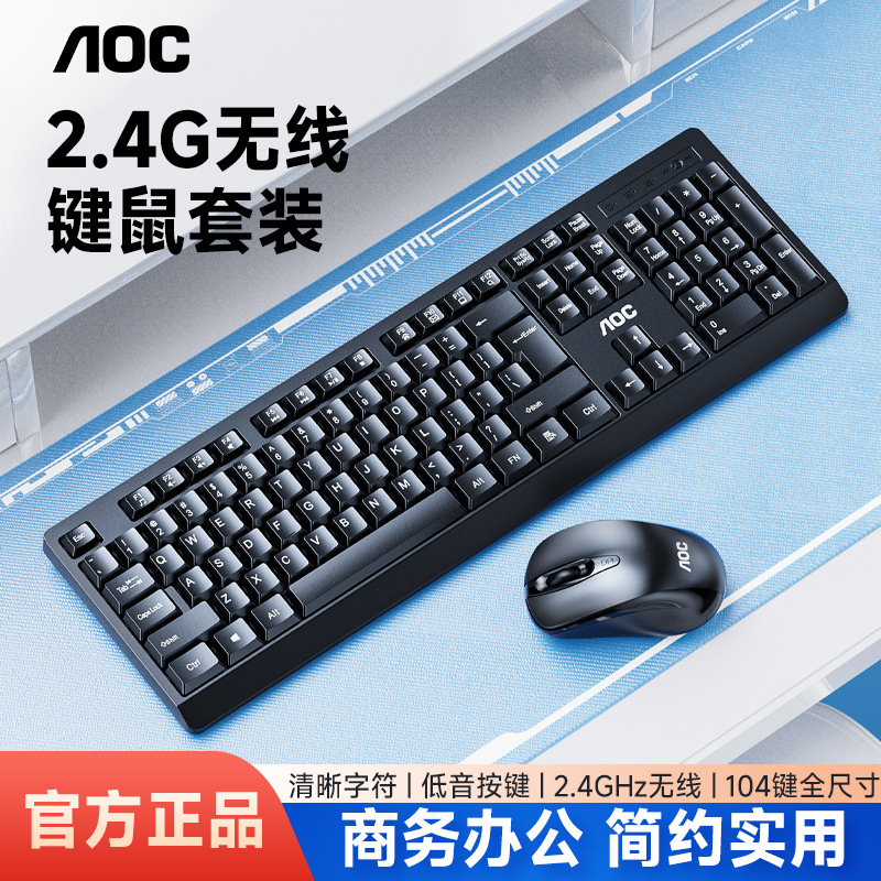 Picture of TPV AOC KM210 Wireless Mouse and Keyboard Set Mute Waterproof Home Computer Game Notebook Power Saving