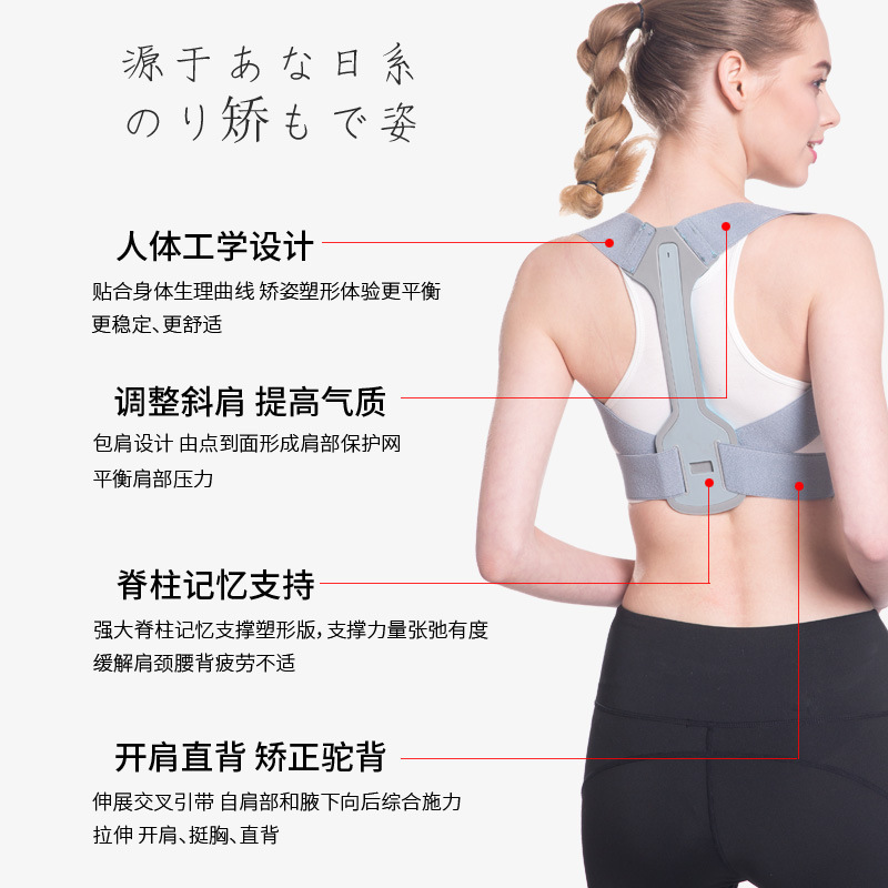 Picture of Cross-border Hot Selling Male and Female Adult Student Universal Anti-hunchback Orthotic Spine Correction Invisible Posture Strap