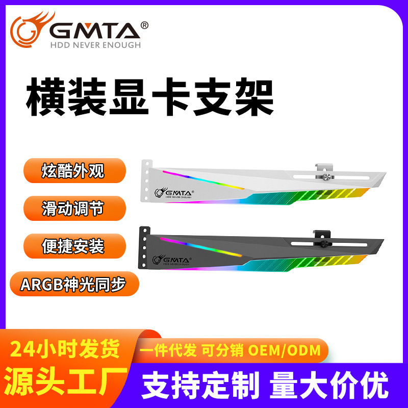 Gmta Graphics Card Bracket Horizontal Fixed Bracket Argb Divine Light Synchronization 5V3 Graphics Card Support Bracket 0kg Top