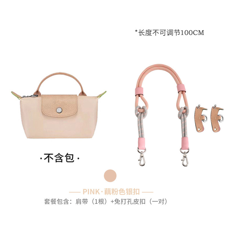 Picture of Factory direct Longxiang mini bag shoulder strap Longxiang longcham mini dumpling bag transformation strap rope