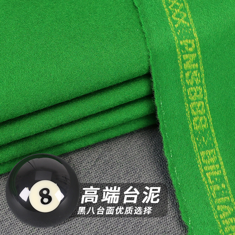 Billiard Table Cloth, Billiard Cloth, Double-Sided Cloth, Reverse Australian Wool Cloth, Glue Cloth, Nine-Ball Cloth, Collision Australian Wool Cloth