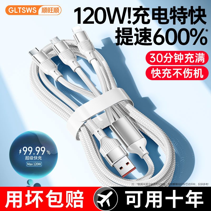 Picture of 120W Super Fast Charging Three-in-One Data Cable One-to-Three Charging Cable for Apple 15 Huawei Android Type-C