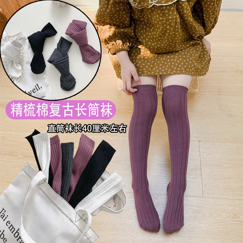 Children's stockings for boys and girls solid color spring and autumn piled stockings autumn and winter knee socks calf socks double needle spring and autumn high stockings