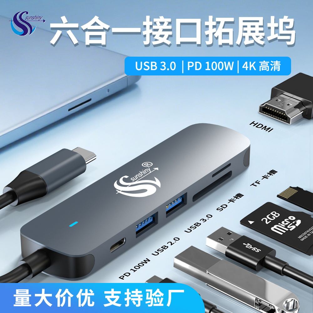 Type-c 6-in-1 Docking Station USB Hub3.0 Splitter with PD100W Charging 4K Multifunction Extender