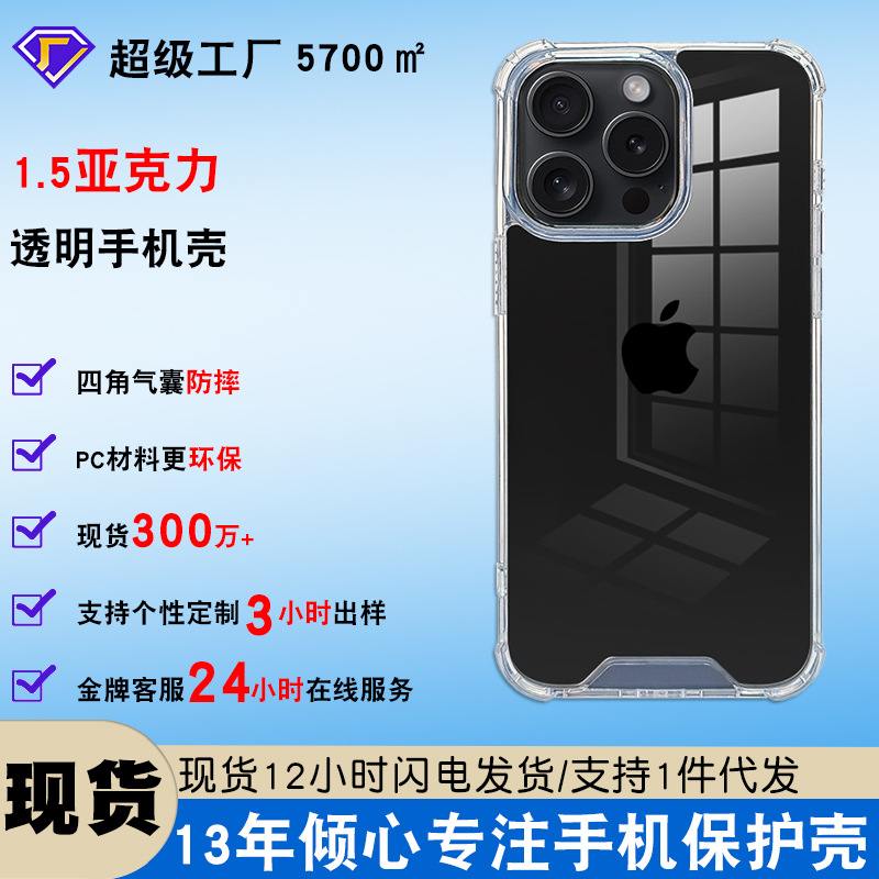 Picture of Amazon Phone Case Apple 14 Two-in-One 15pm Drop-Resistant 13 Transparent Phone Case for Apple Shell 16pro