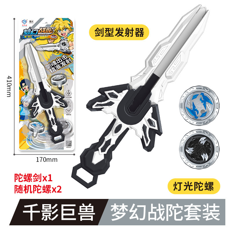 Children's new launch gyro sword cartoon weapon alloy battle gun kindergarten stall toy wholesale