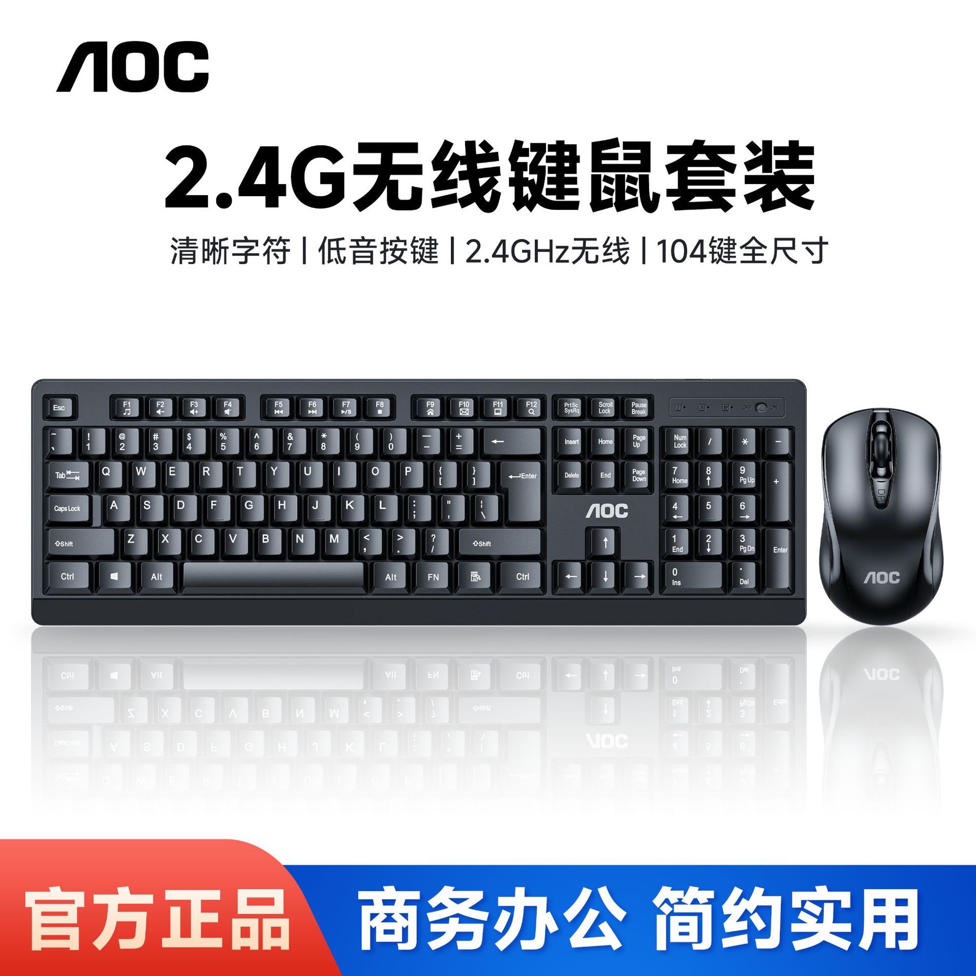 Picture of TPV AOC KM210 Wireless Mouse and Keyboard Set Mute Waterproof Home Computer Game Notebook Power Saving