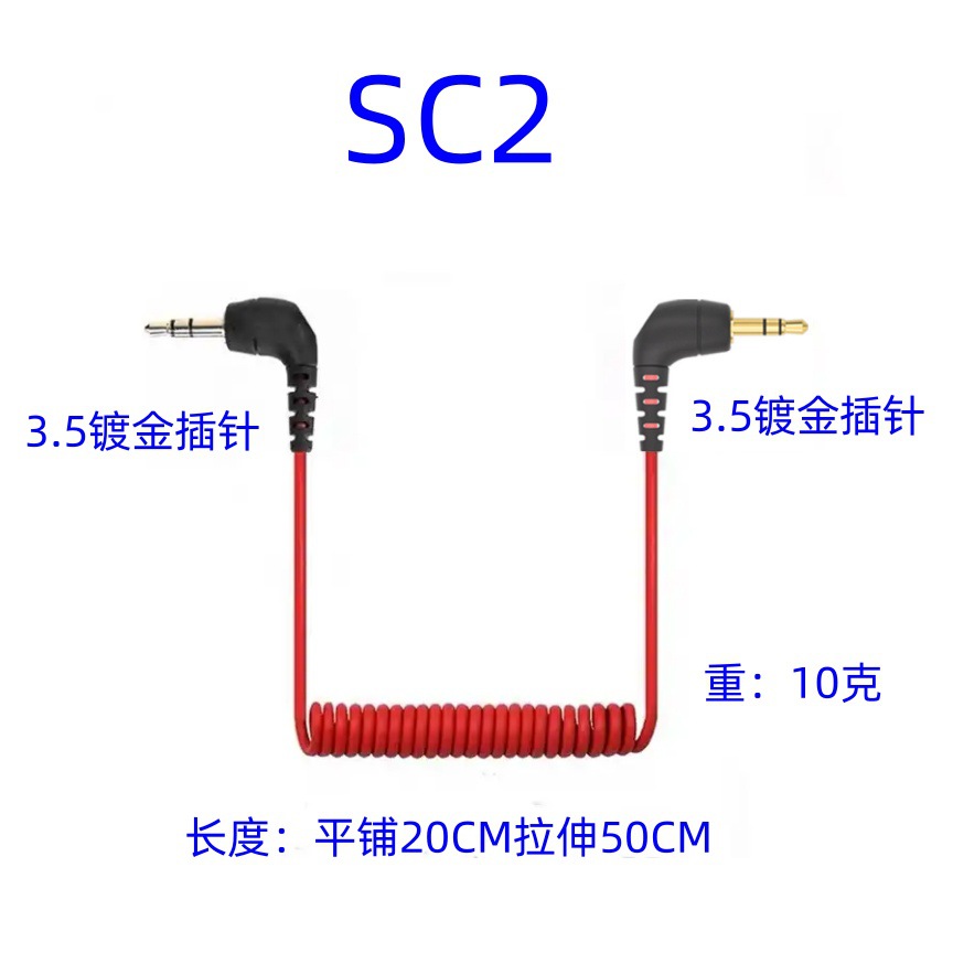 Picture of For Rhode wireless go second generation microphone SC7 mobile phone microphone SLR camera RODE adapter