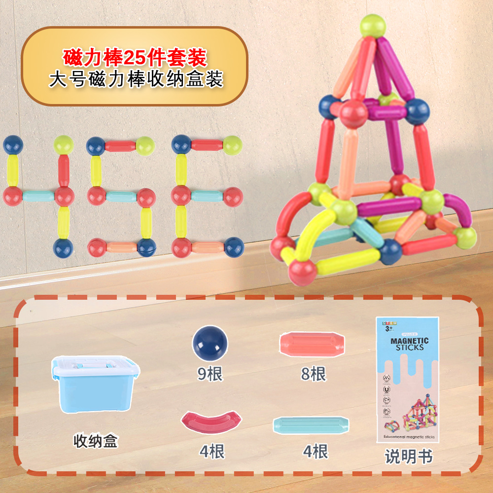 Picture of Wholesale Magnetic Building Blocks, Large Particle Toys, Children's Stress Relief Magnetic Building Blocks, Magnetic Patches, Versatile Magnetic Rods