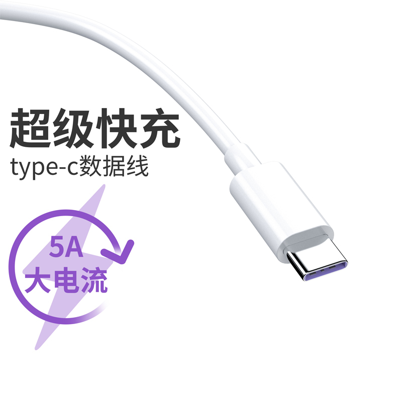 Picture of Type-C Data Cable 5A Fast Charging Suitable for Huawei Android Mobile Phone Charger Cable Single Head 1m White Charging Cable