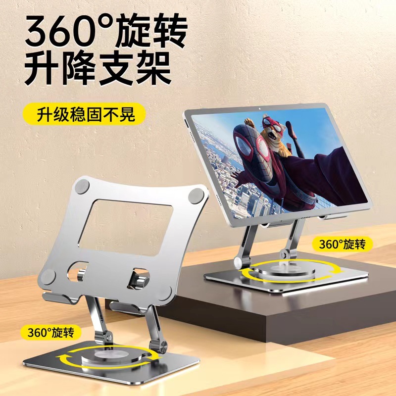 Metal Tablet Holder Suitable for iPad Painting Learning Machine Desktop Game 360 ° Rotating Tablet Holder