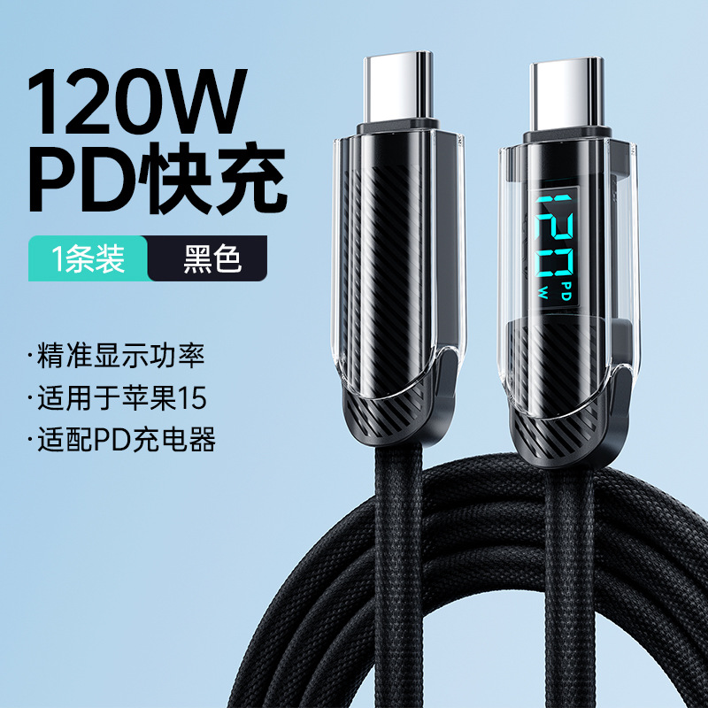 Picture of PD120W intelligent digital display double typec data cable suitable for Apple 15/14/13/12/11 mobile phone charging cable