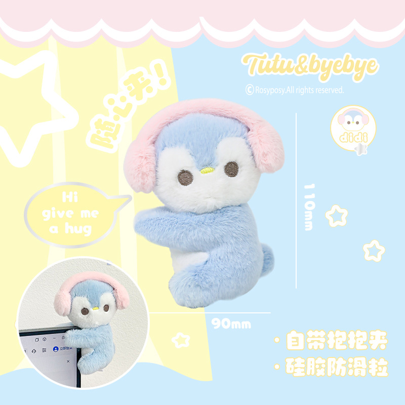 Picture of rosyposy Soft Cute Computer Screen Hugging Plush Clip Creative Keychain Pendant Doll Doll Ornaments
