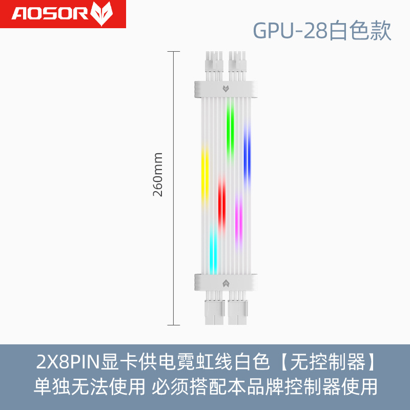 Picture of Cool Moon Computer Argb Light Line 40 Series 16P Graphics Card 24Pin Motherboard Starlight Effect Power Supply Extension Neon Line
