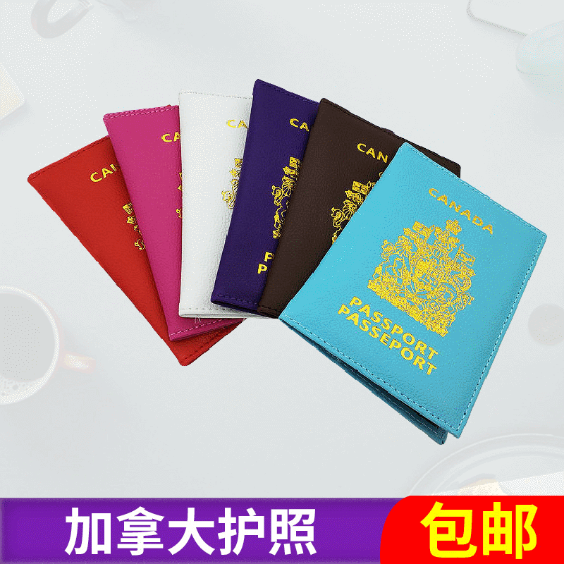 PU material open two-fold Canadian passport holder multi-color optional ID passport leather protective cover
