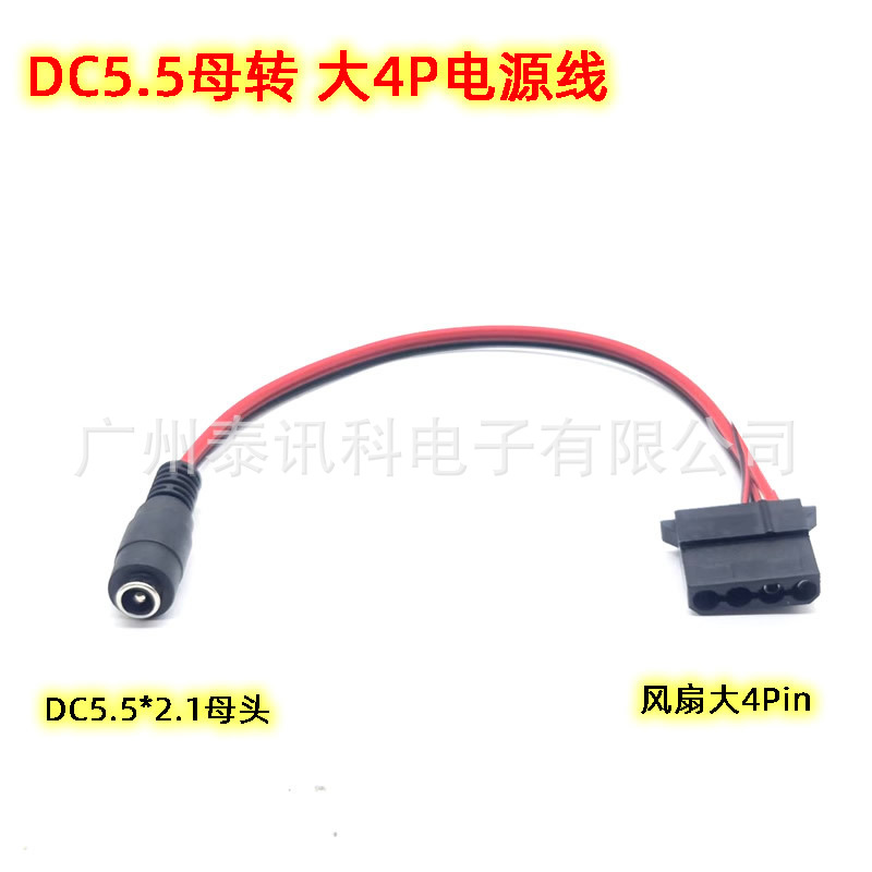 Picture of Fan Power Supply Large 4P Female to Dc 12V Power Supply Connection Adapter Extension Cable One to Two 5521 to Small 4-Pin