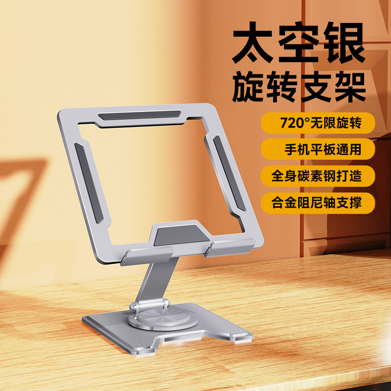 Picture of New all-metal desktop bracket hollow heat dissipation flat bracket rotation adjustment computer drama lazy support frame
