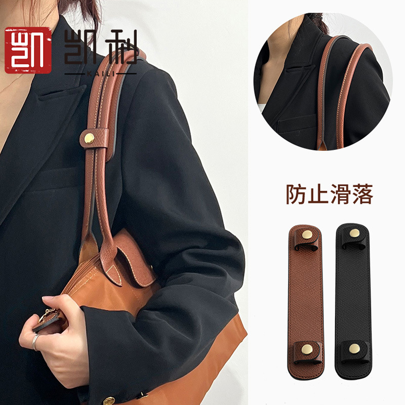 Picture of Factory direct Longxiang bag decompression shoulder pad single buy long handle dumpling bag belt modification shoulder belt non-slip shoulder support accessories