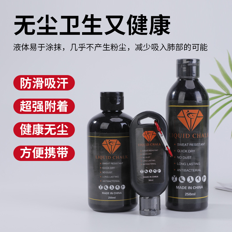 Picture of liquid magnesium powder gymnastics horizontal bar pull-up sports fitness rock climbing enhanced friction liquid magnesium powder training