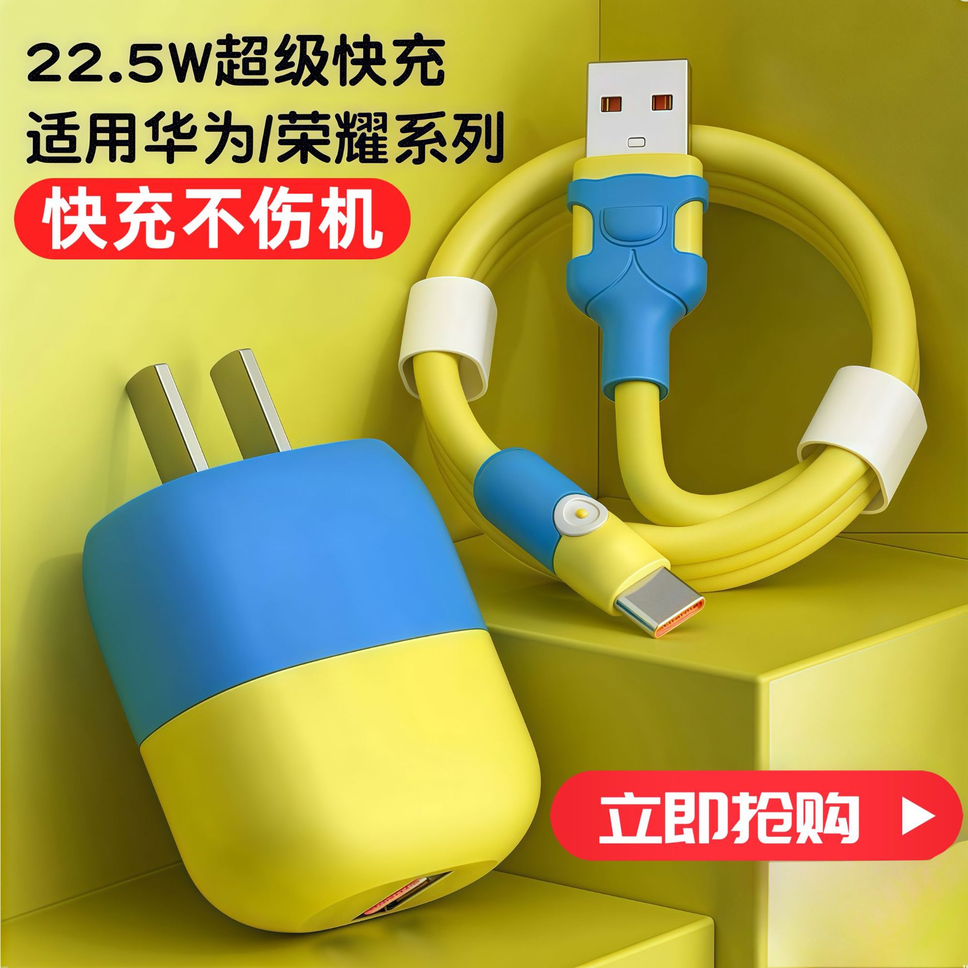 Picture of Blue classmate cartoon fun data cable for Apple Huawei millet glory mobile phone super fast charge Android flash charge