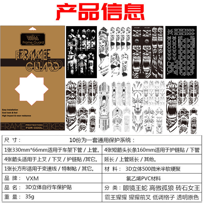 Picture of 3D Stereo Sticker Mountain Bike Frame Protection Sticker Thick Film Sticker for Road Bike Wear-resistant Anti-slip Waterproof Sticker