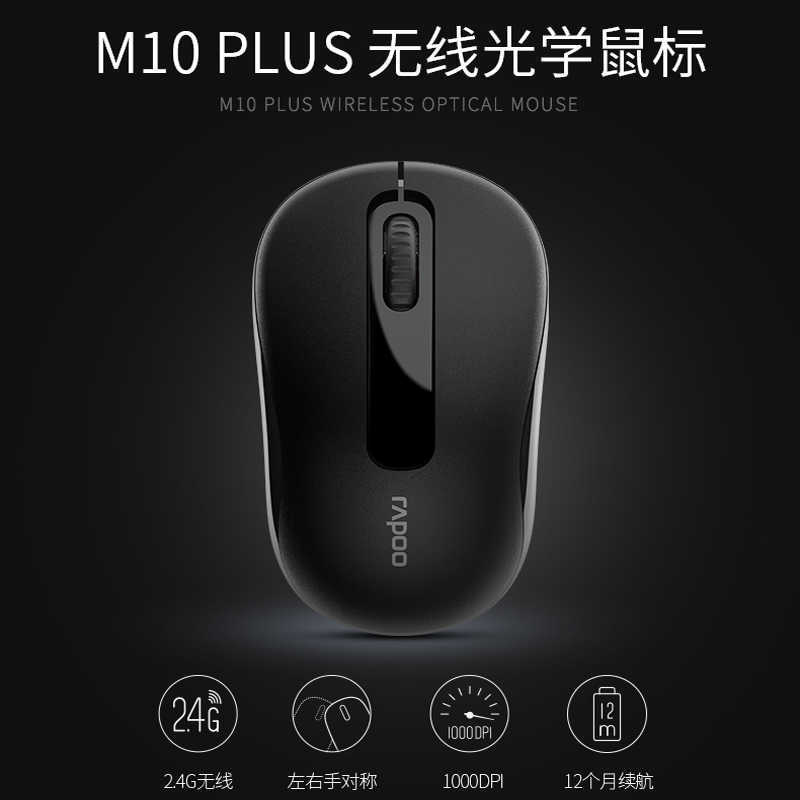 Suitable for Rapoo Wireless M10Puls Wired Silent Portable Power-Saving USB Mouse Office Notebook