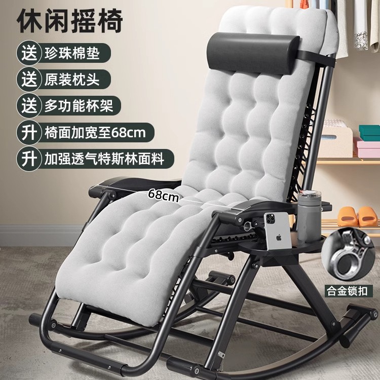 Picture of Summer Rocking Chair Recliner Chair Napping Dual-purpose Folding Backrest Chair for Elderly Household Balcony Leisure Lazy Leisure Chair