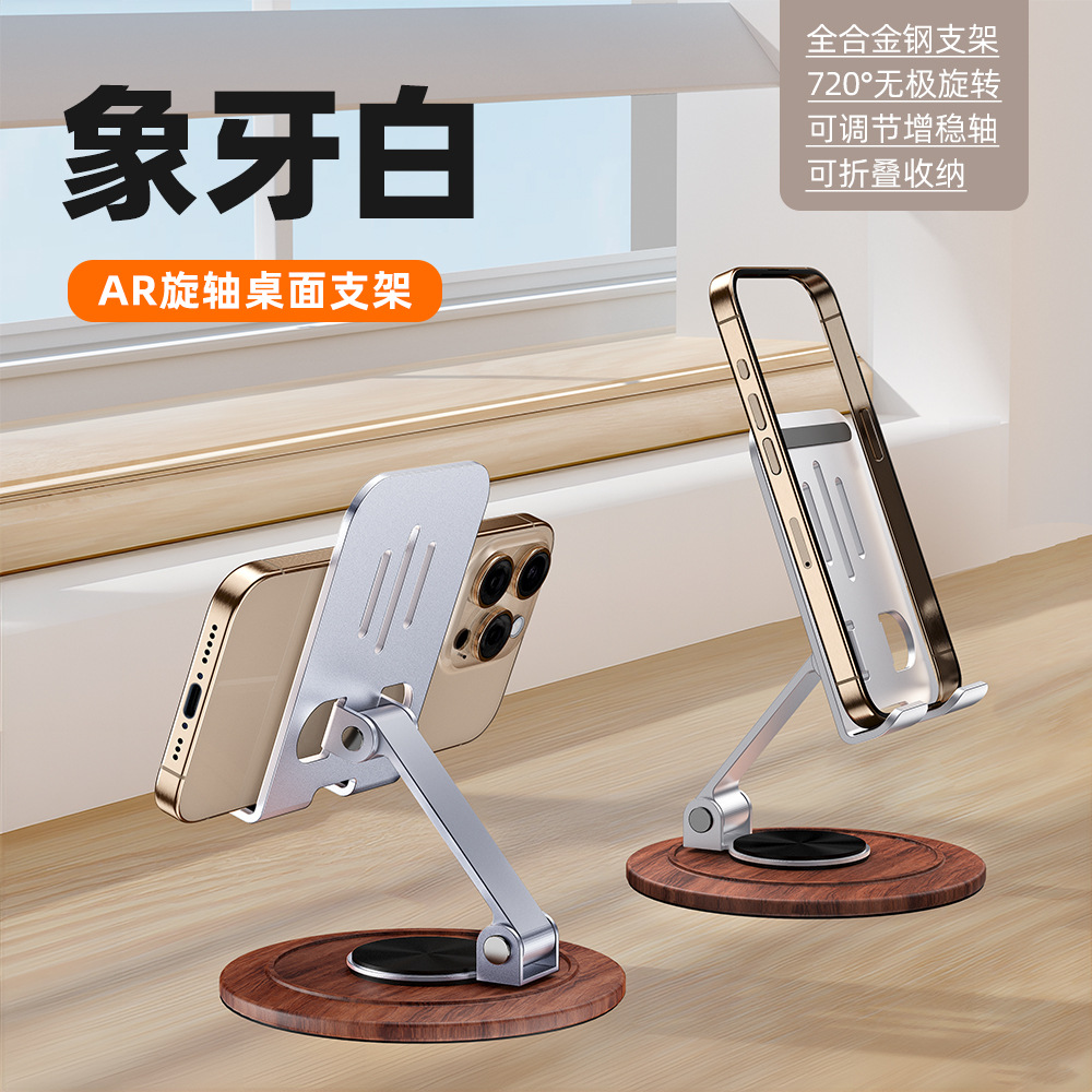 Picture of Cross-border All-metal Mobile Phone Bracket Foldable Rotating Portable Chattering Desktop Phablet Bracket Gifts