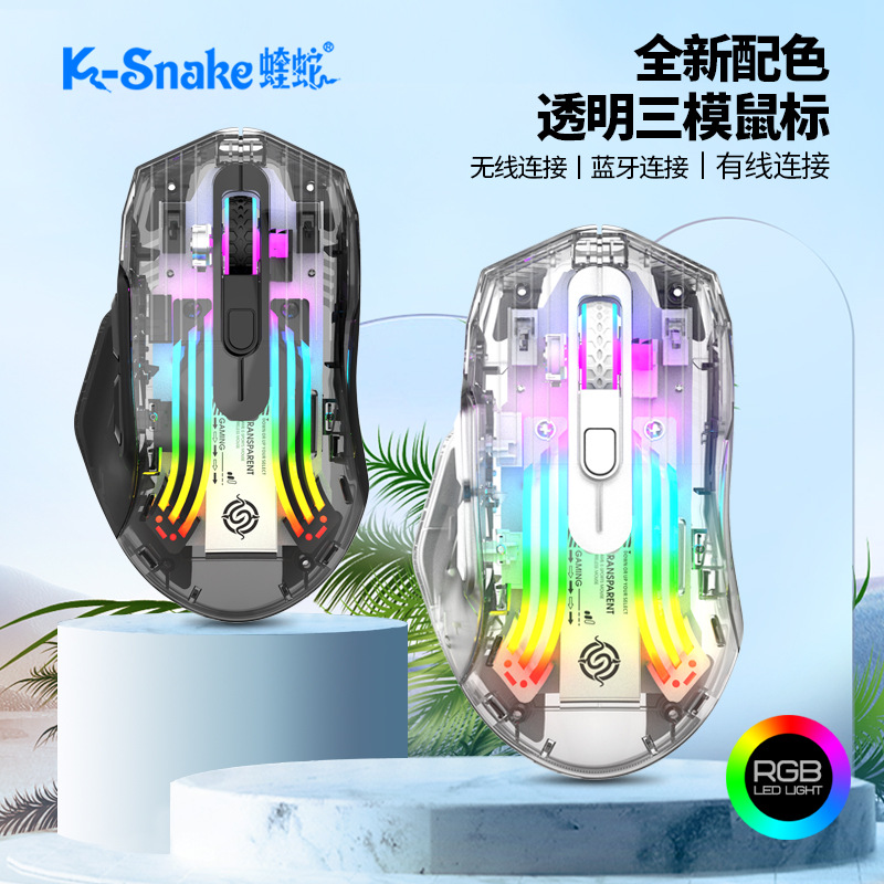 Viper BM530 wireless mouse rechargeable RGB luminous applicable e-sports game desktop computer notebook
