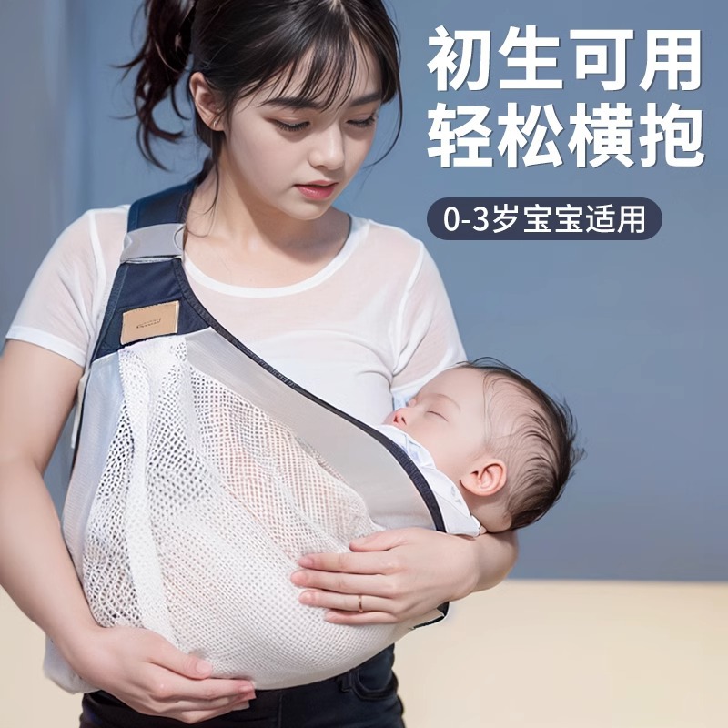 Picture of Newborn Portable Strap Baby Horizontal Front Hug Baby Waist Stool for Going Out Simple Single Shoulder Lightweight Towel Hug Baby Artifact