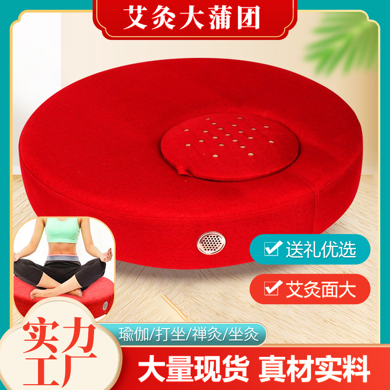 Large Moxibustion Futon Manufacturer Wholesale Enlarged Moxibustion Cushion Sitting Moxibustion Instrument Sitting Fumigation Household Solid Wood Sitting Moxibustion Futon