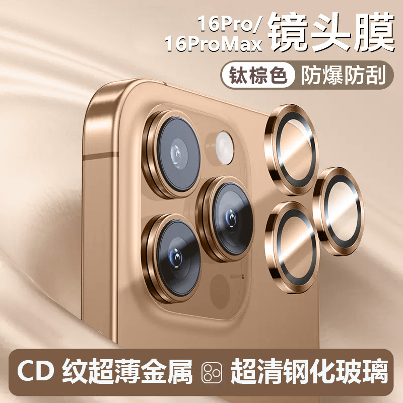 Picture of Apple 16 Lens Film iPhone16promax Eagle Eye Rear Camera Tempered Film 16Plus Lens Film Applicable
