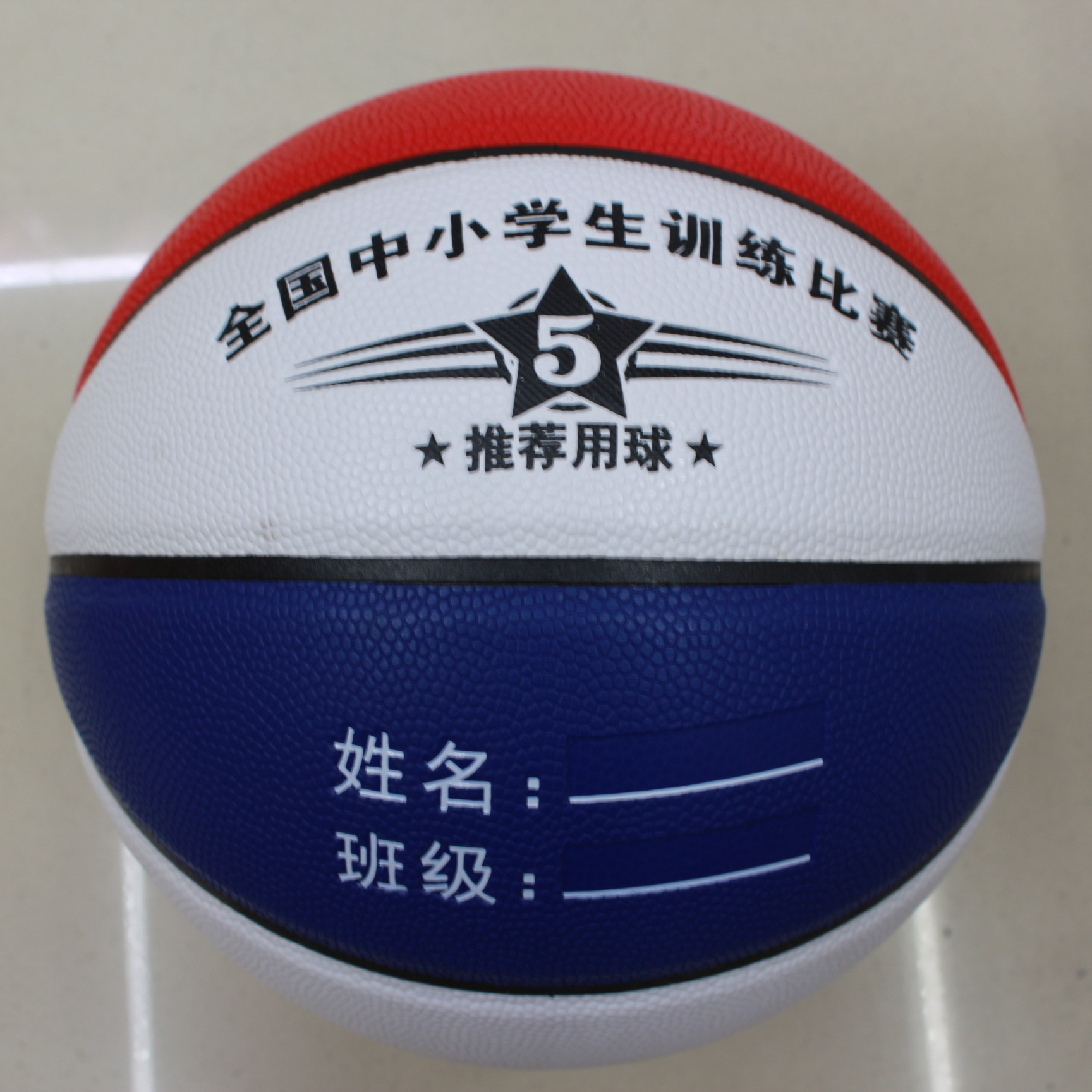 Picture of genuine goods No.5 Basketball Wear-resistant Kindergarten Primary School Special No.5 Red, Blue, White, Red, Yellow and Blue