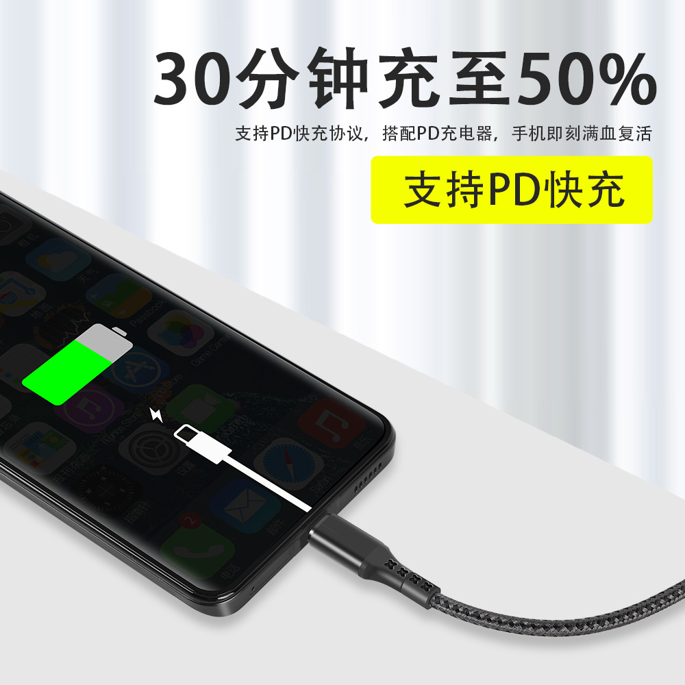 Picture of Suitable for iphone Apple PD data cable 27W fast charging cable nylon braided type-c to lightning3A
