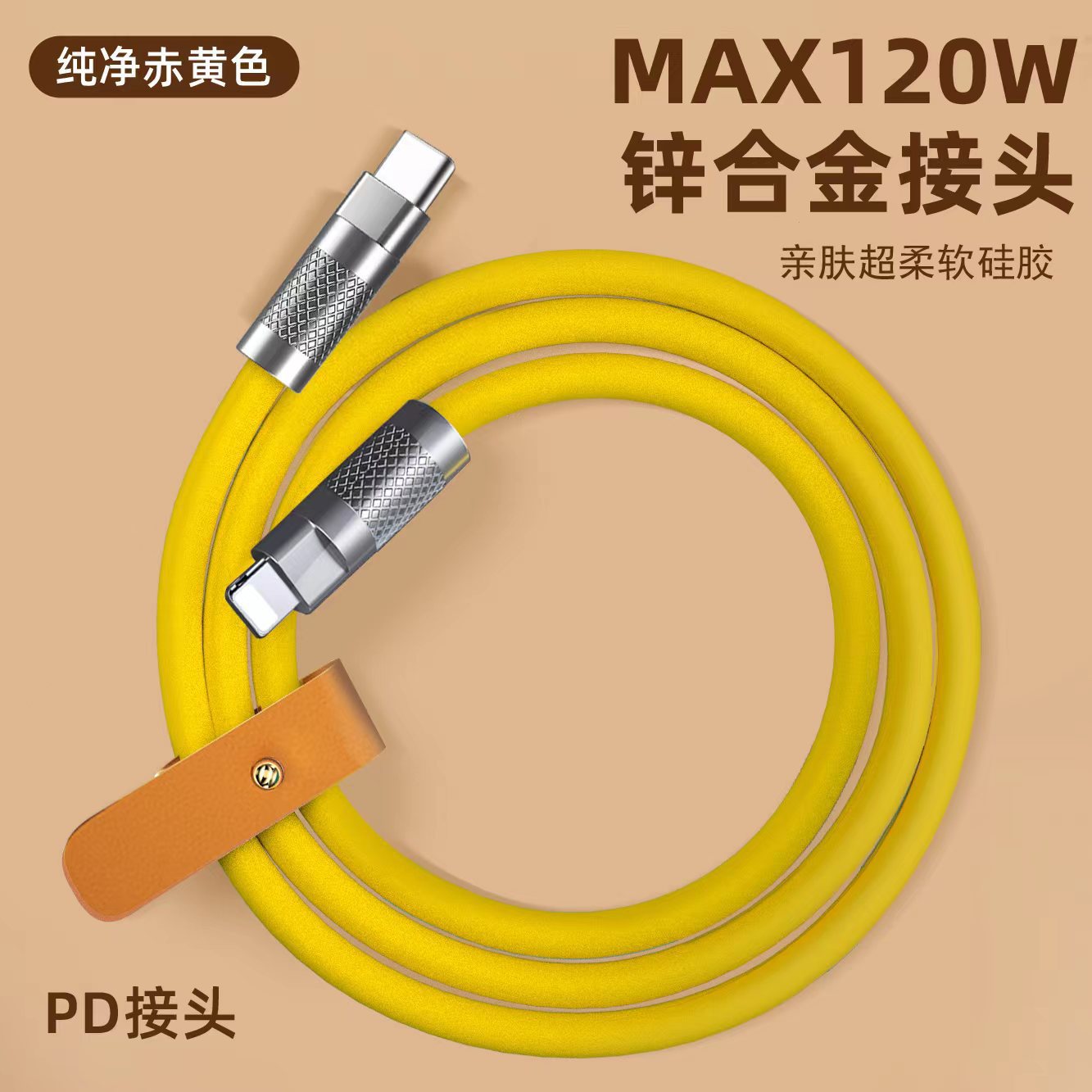 Picture of 120W Zinc Alloy Fast Charging USB Data Line Bold Machine Passenger Line Break-proof and Receivable customized keyboard line