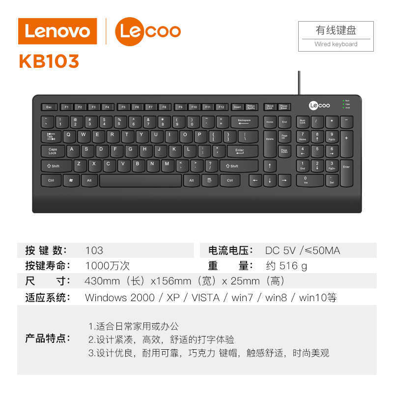 To cool KB103 wired office keyboard mouse suit usb notebook desktop computer photoelectric game keyboard mouse