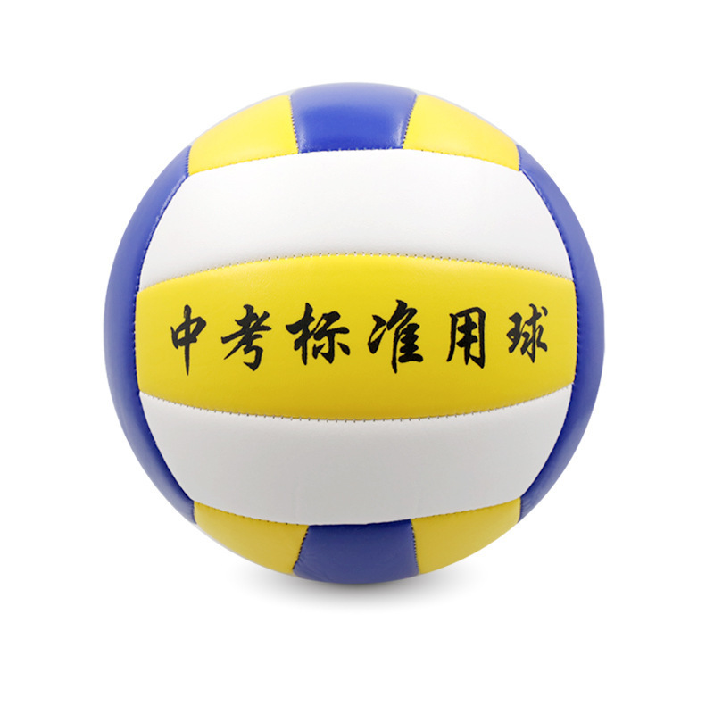 Picture of Standard No. 5 primary school children's high school entrance examination special soft training PU skin machine sewing soft beach volleyball